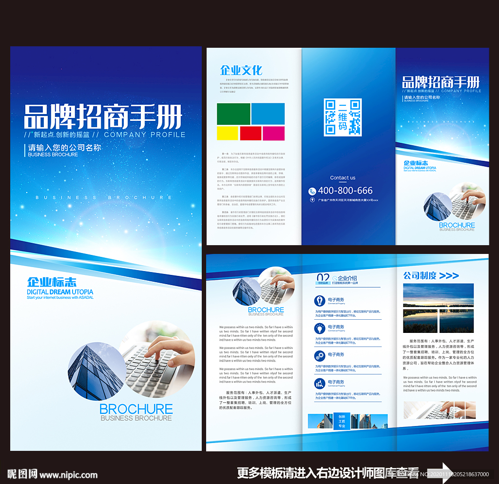三折页折页高档折页