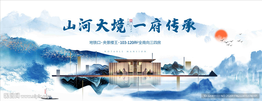 新中式地产图片