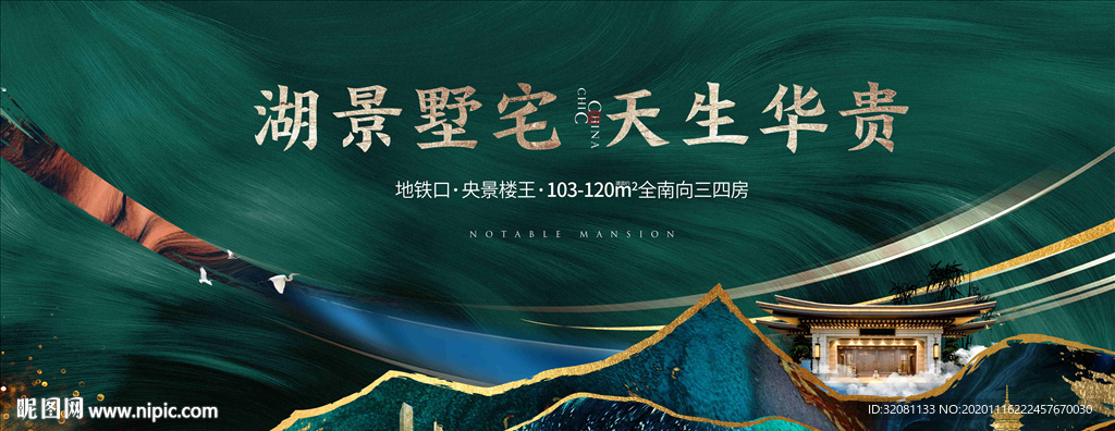 新中式地产图片