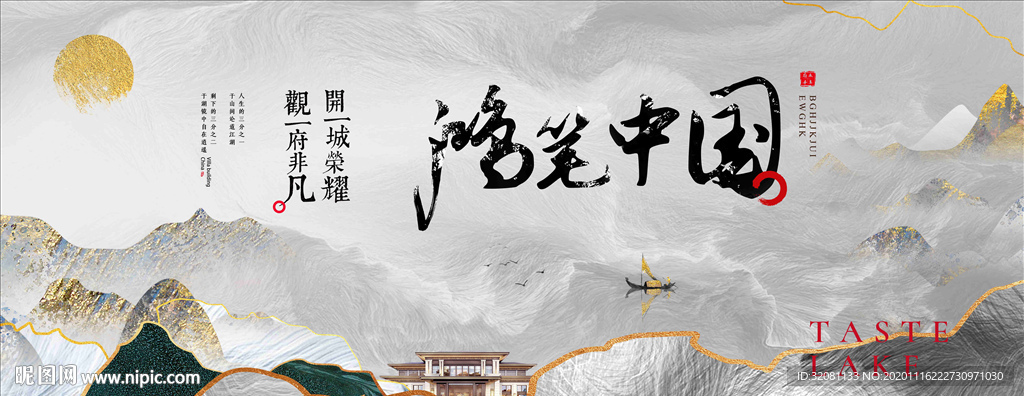 新中式地产图片