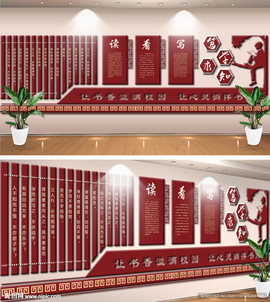 大学校园文化墙