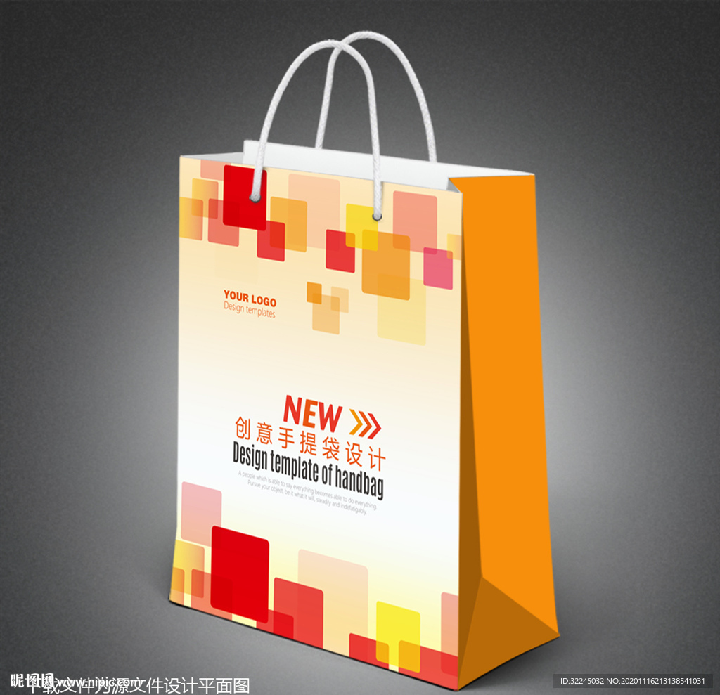设计手提袋