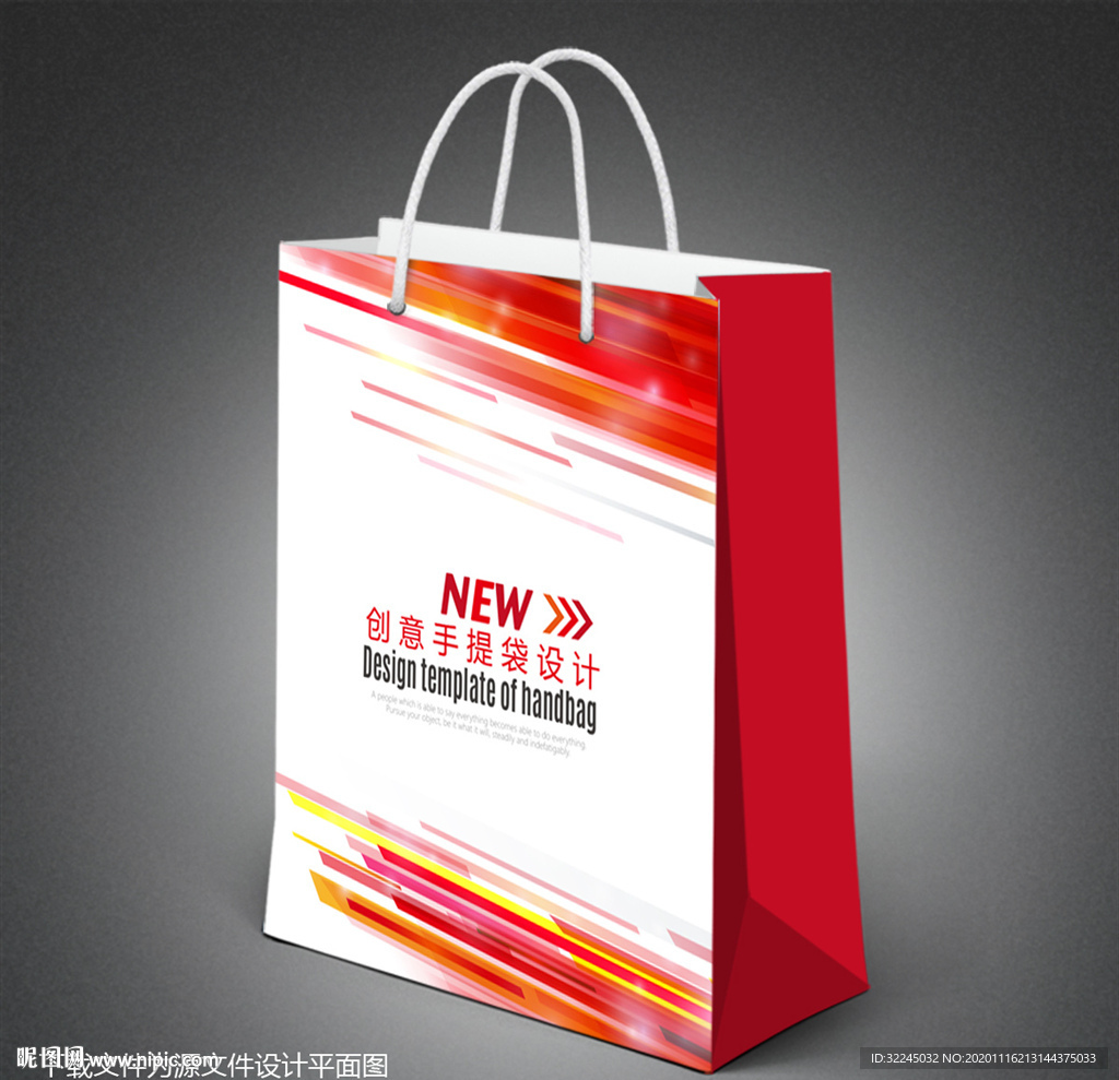 设计手提袋