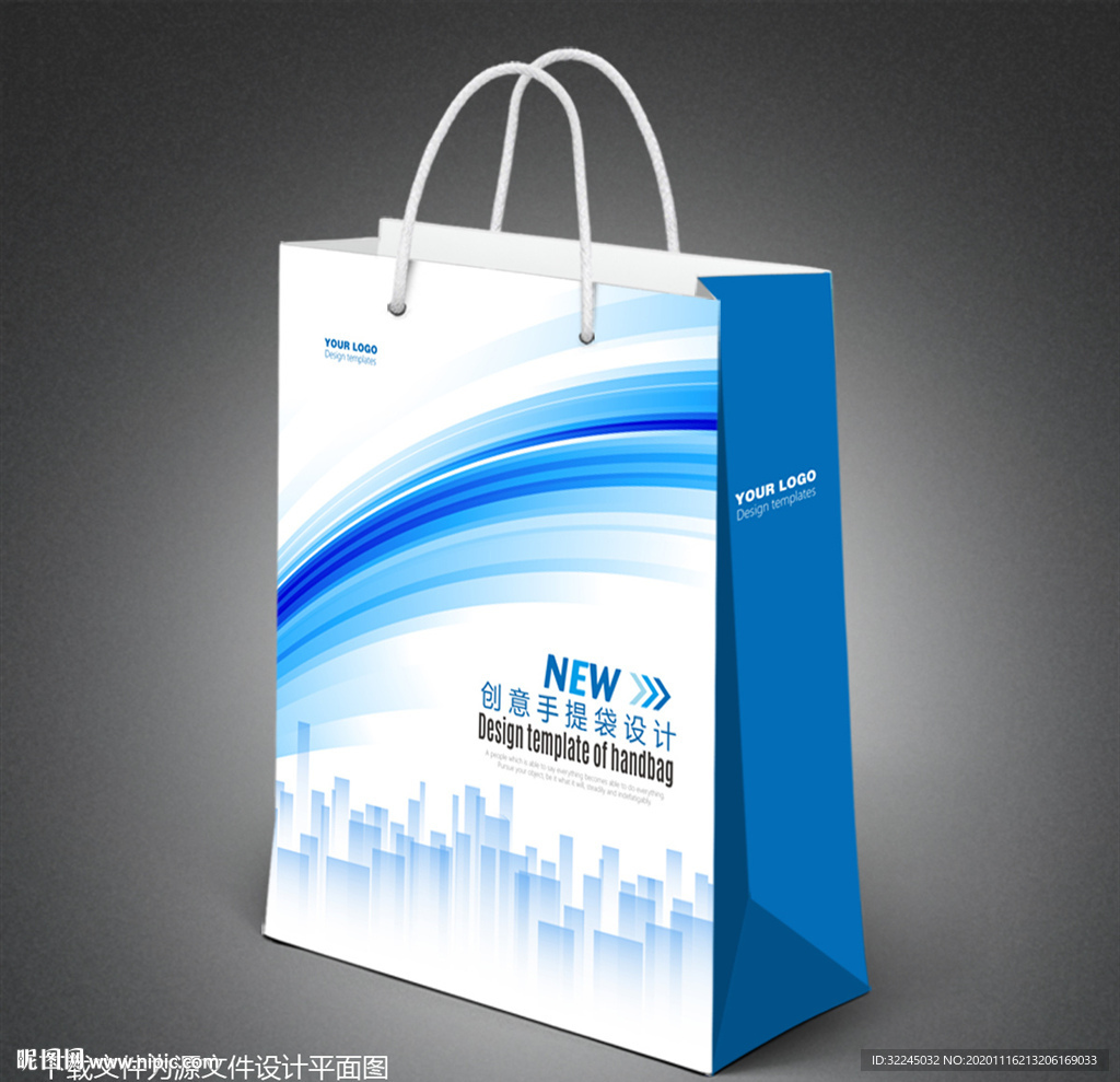 设计手提袋