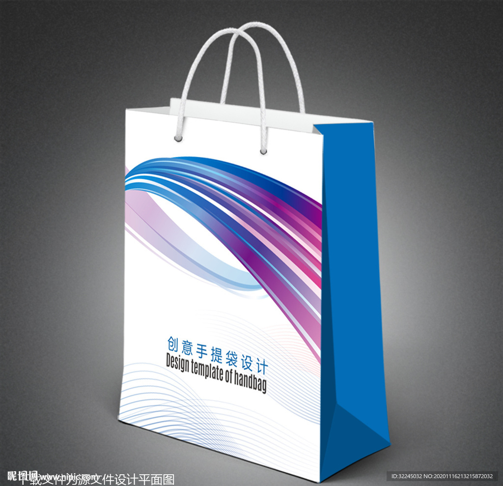 设计手提袋
