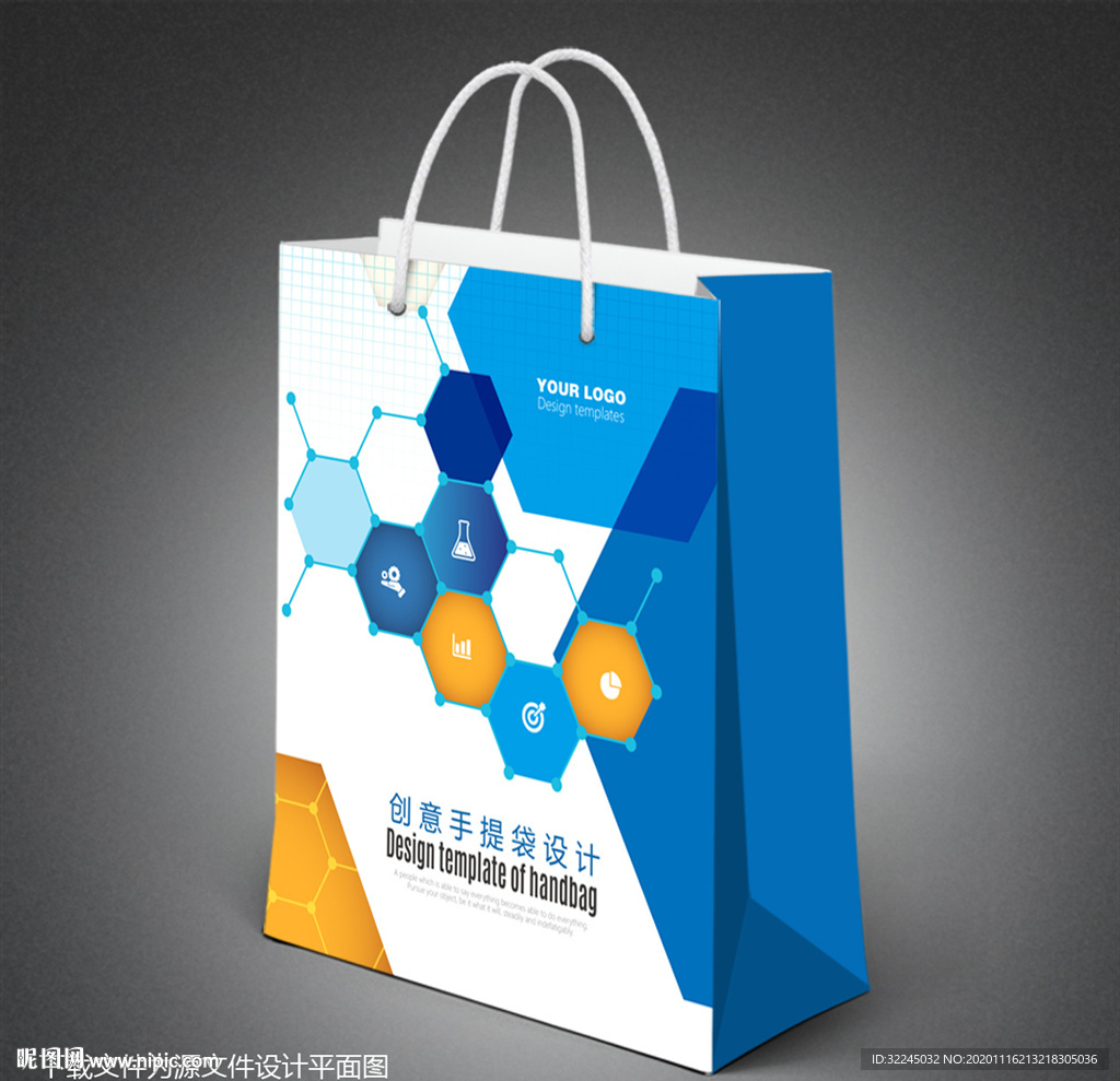 设计手提袋