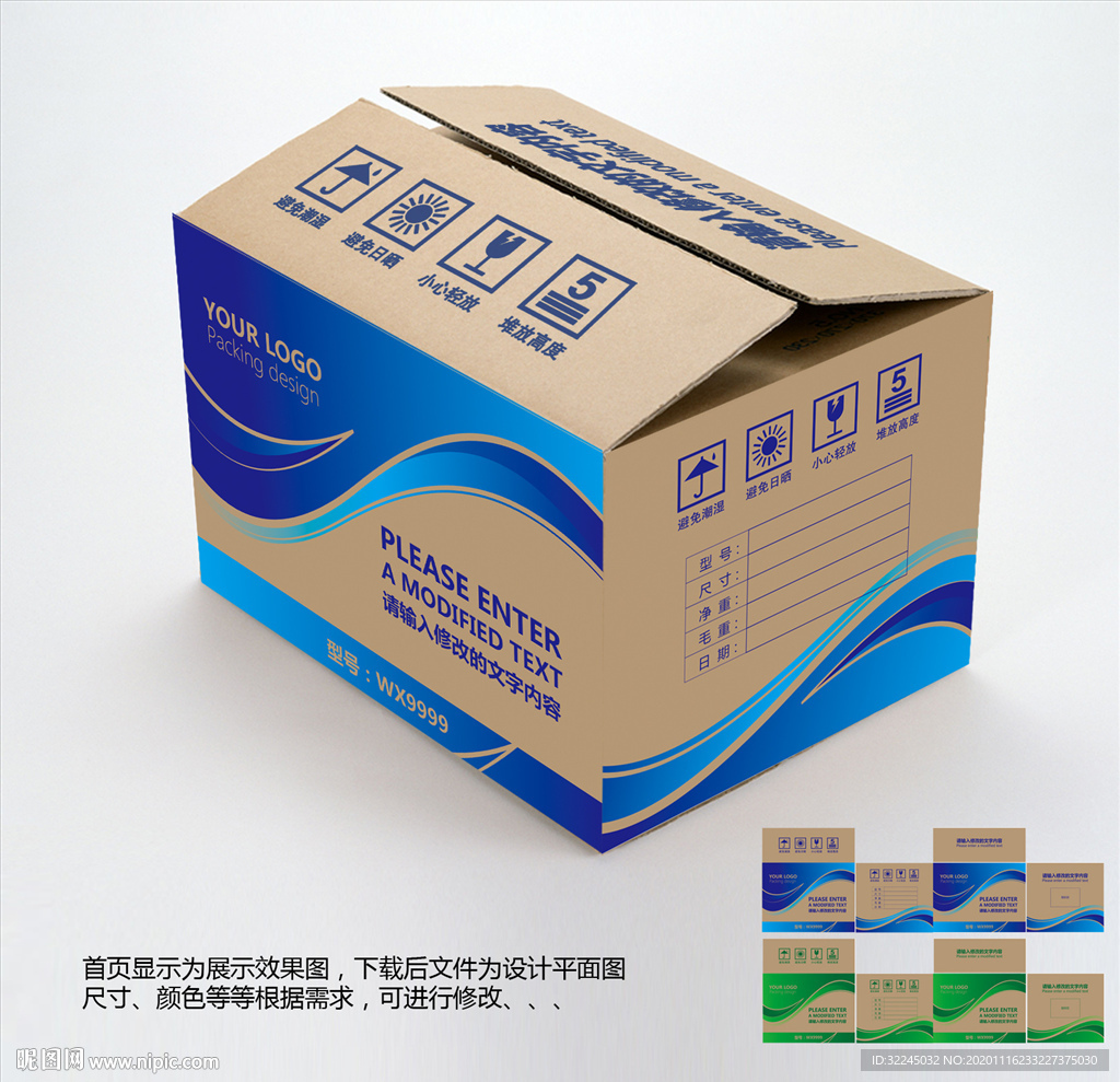 牛皮纸箱