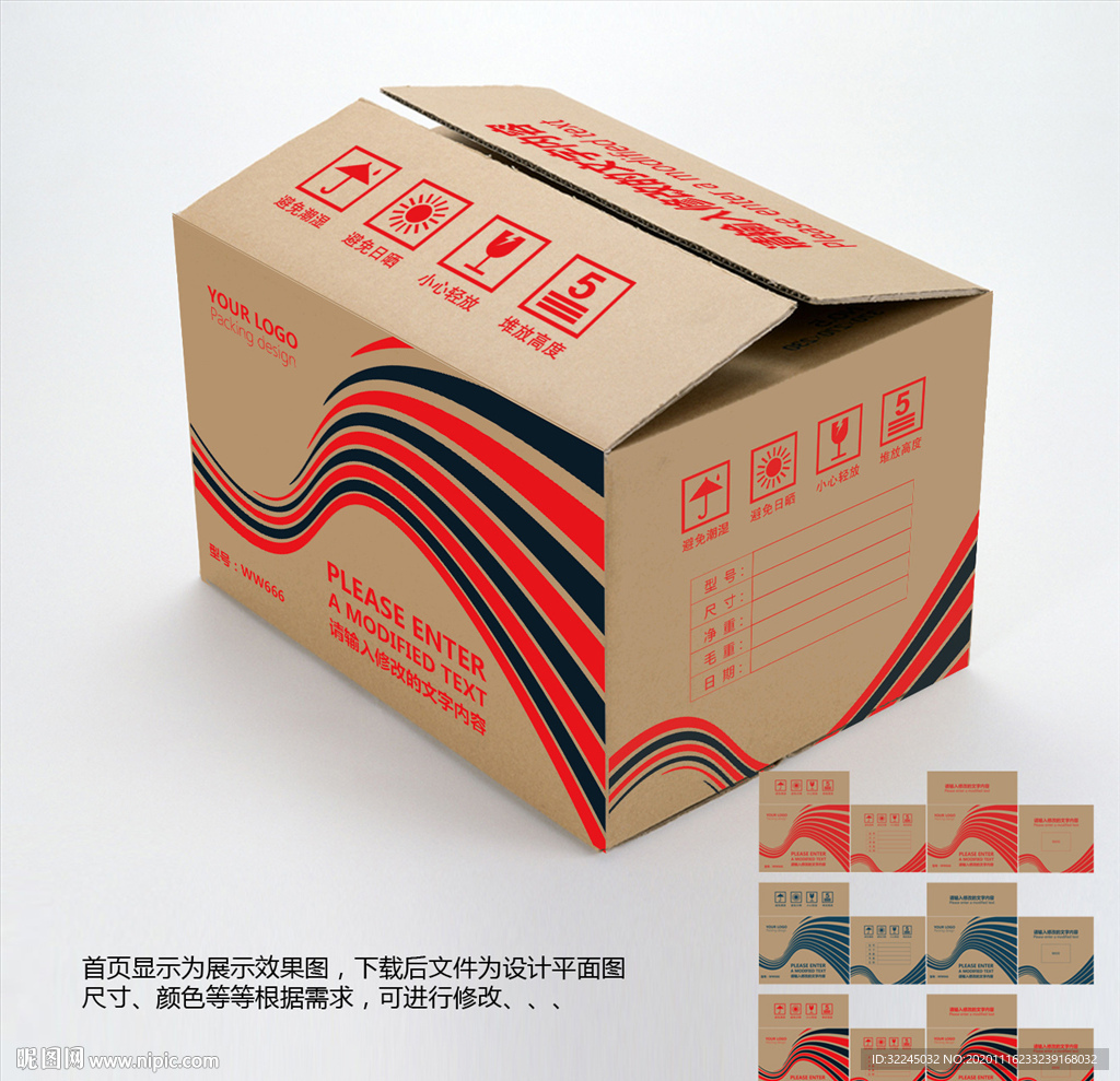 包装纸箱