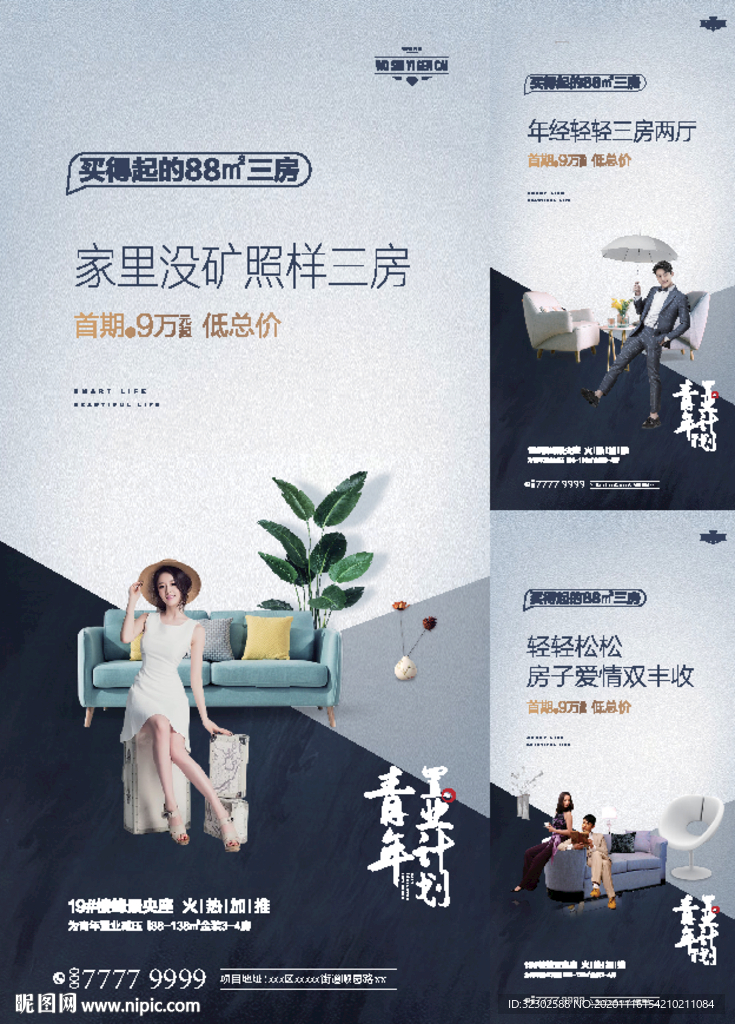 户型海报