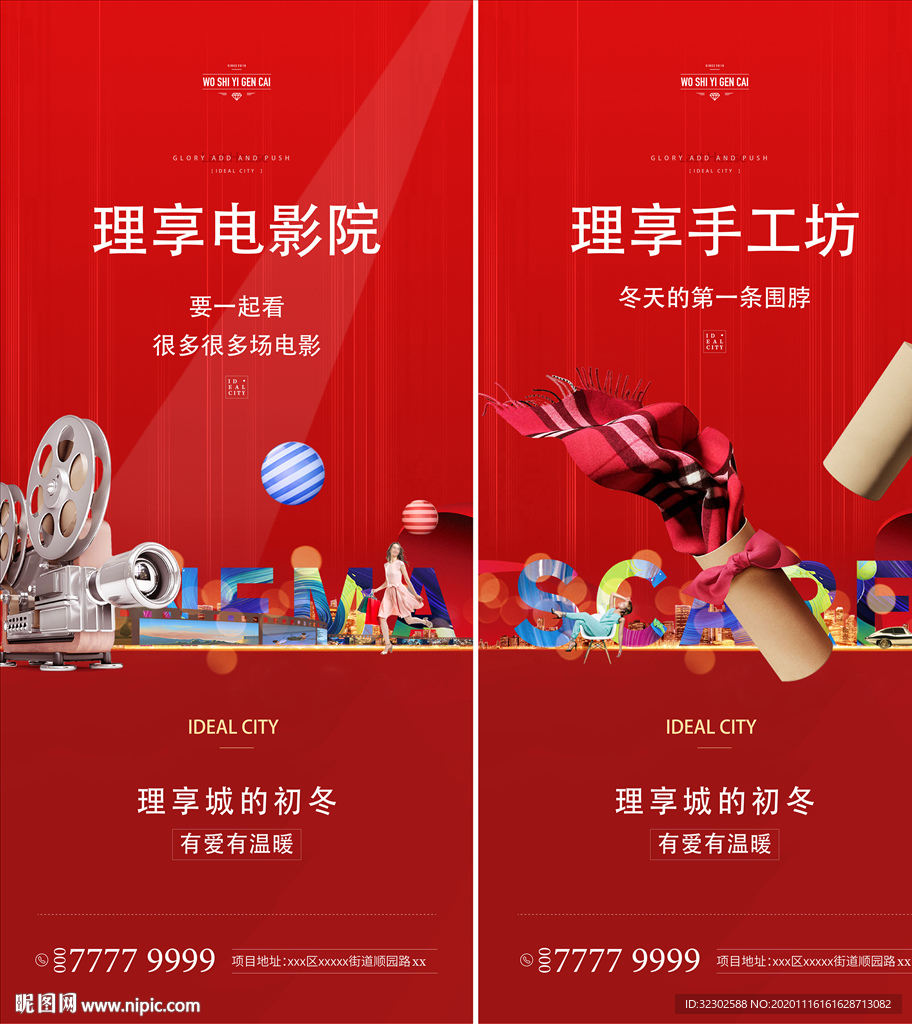 商业海报