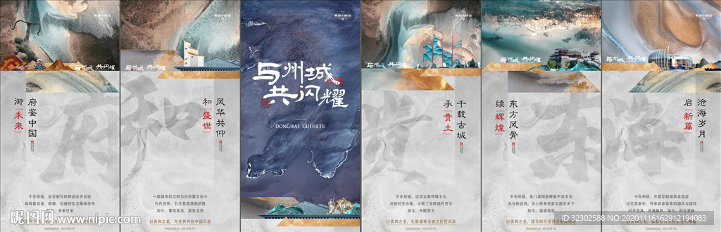 中式海报