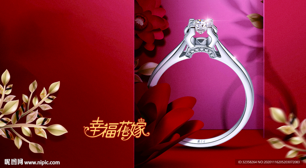 璀璨钻石背景图片