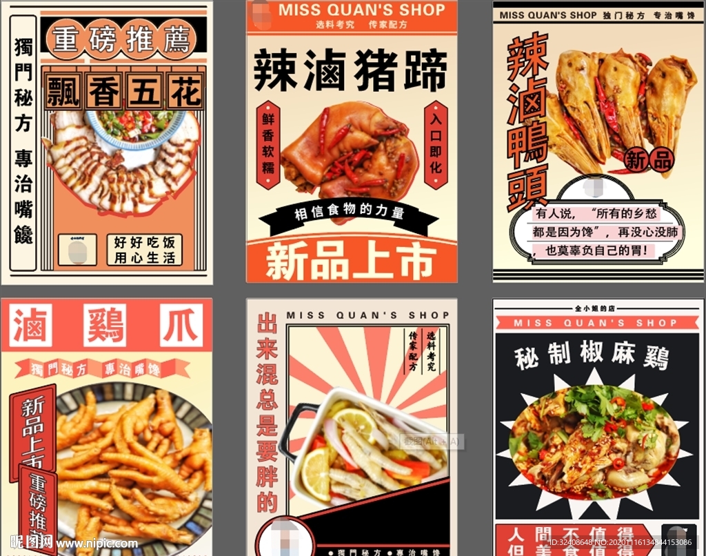 港式菜单招贴
