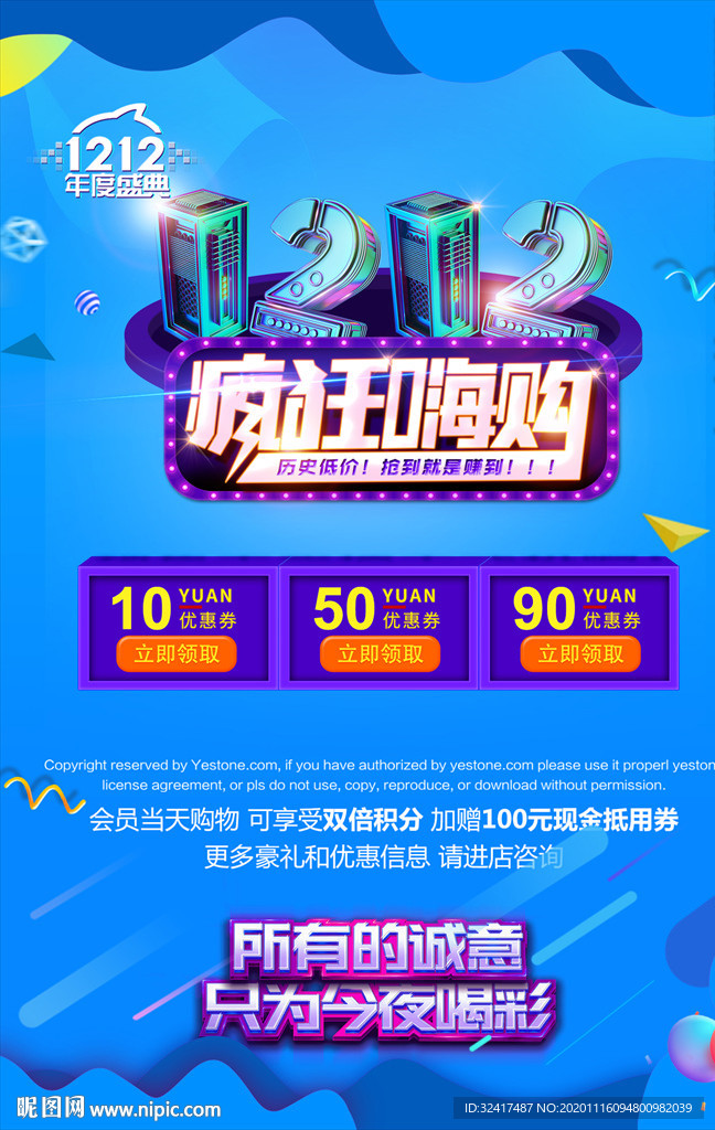 双十二