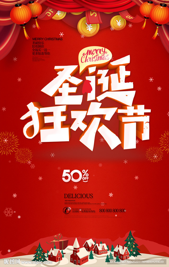 圣诞图片