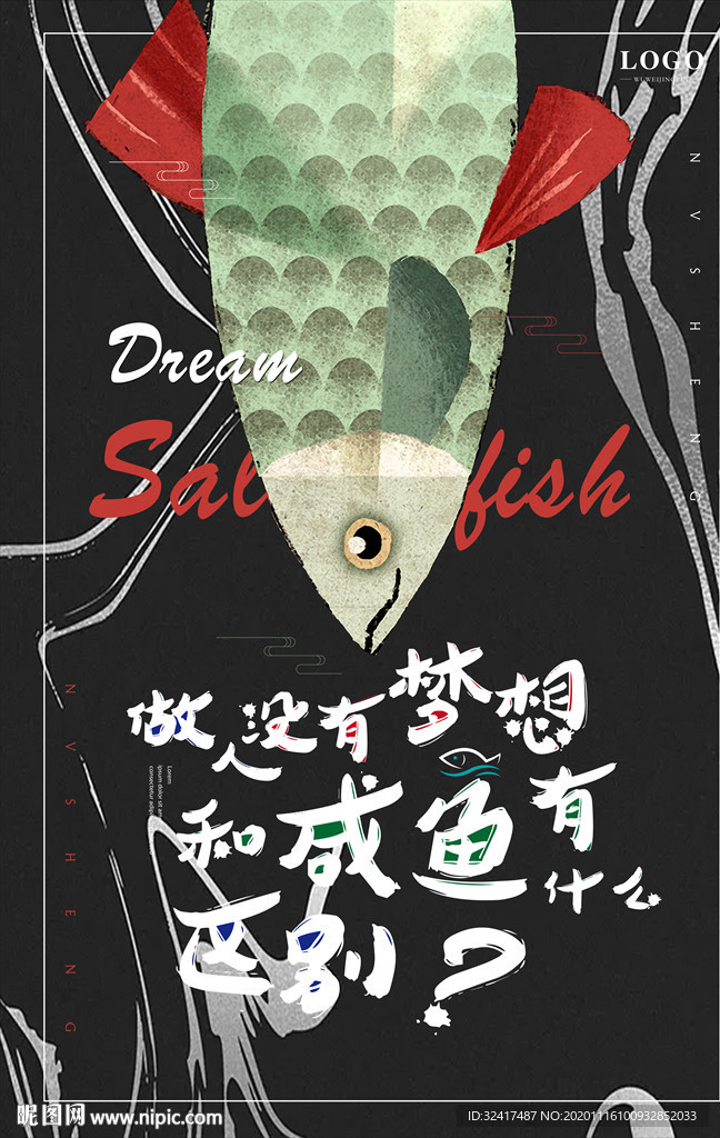 企业文化海报