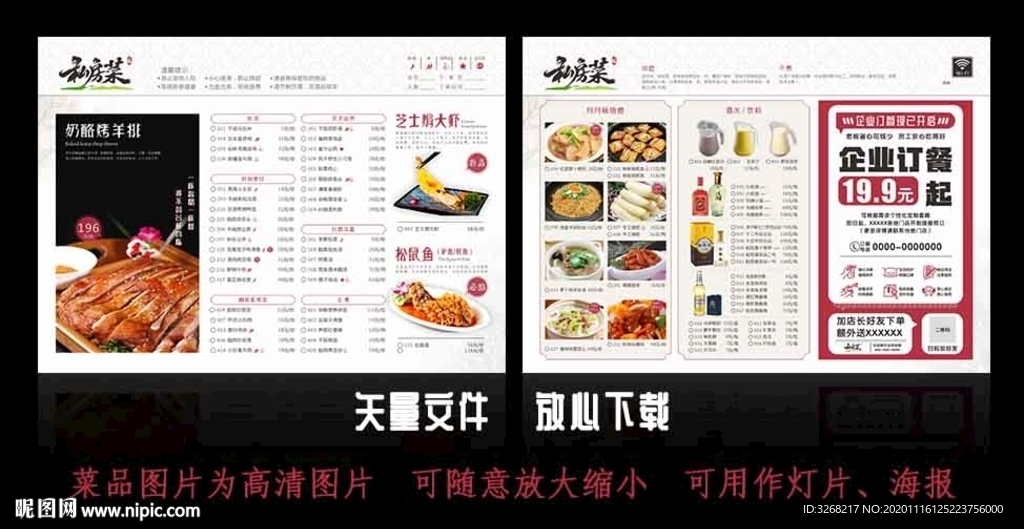 菜单