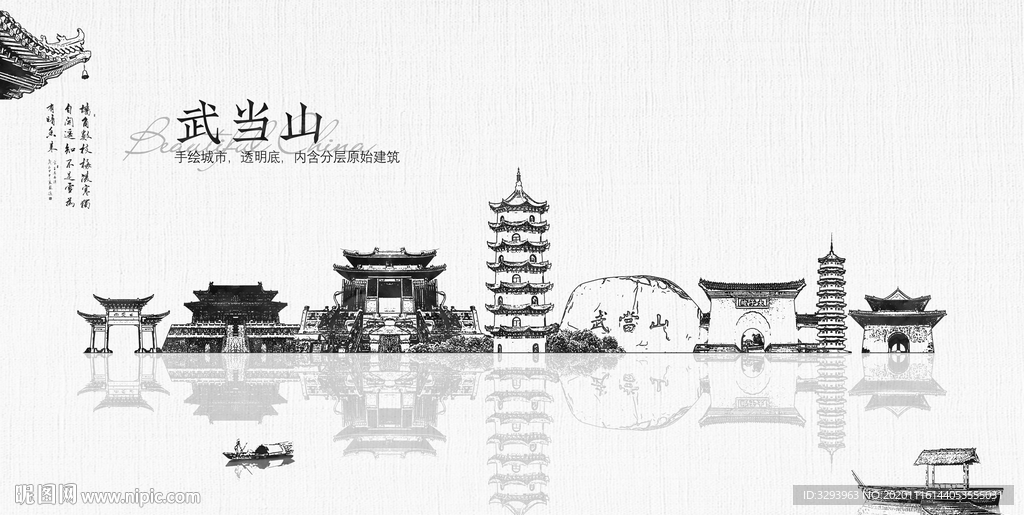 手绘武当山