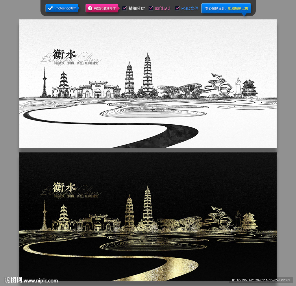 衡水