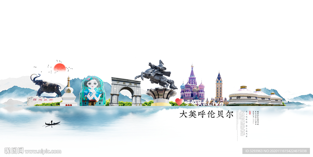 呼伦贝尔