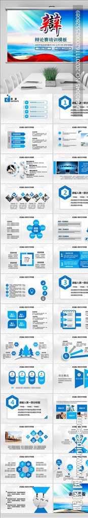 超级演说家演讲讲座通用PPT