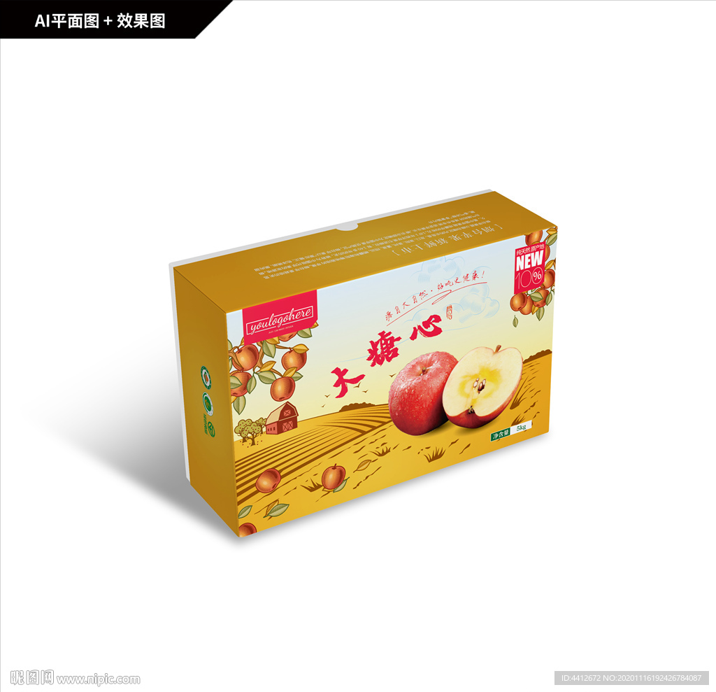 大糖心苹果包装 苹果礼盒