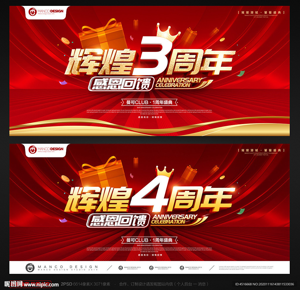 周年庆