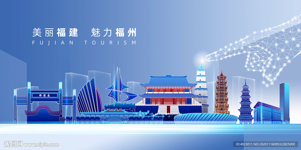 福州旅游 福州会议 畅想福州