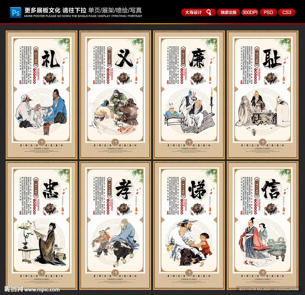 八德
