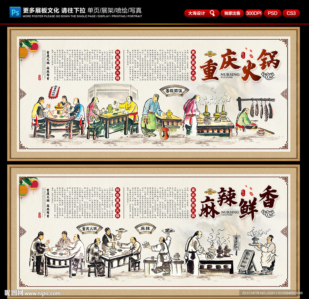重庆火锅