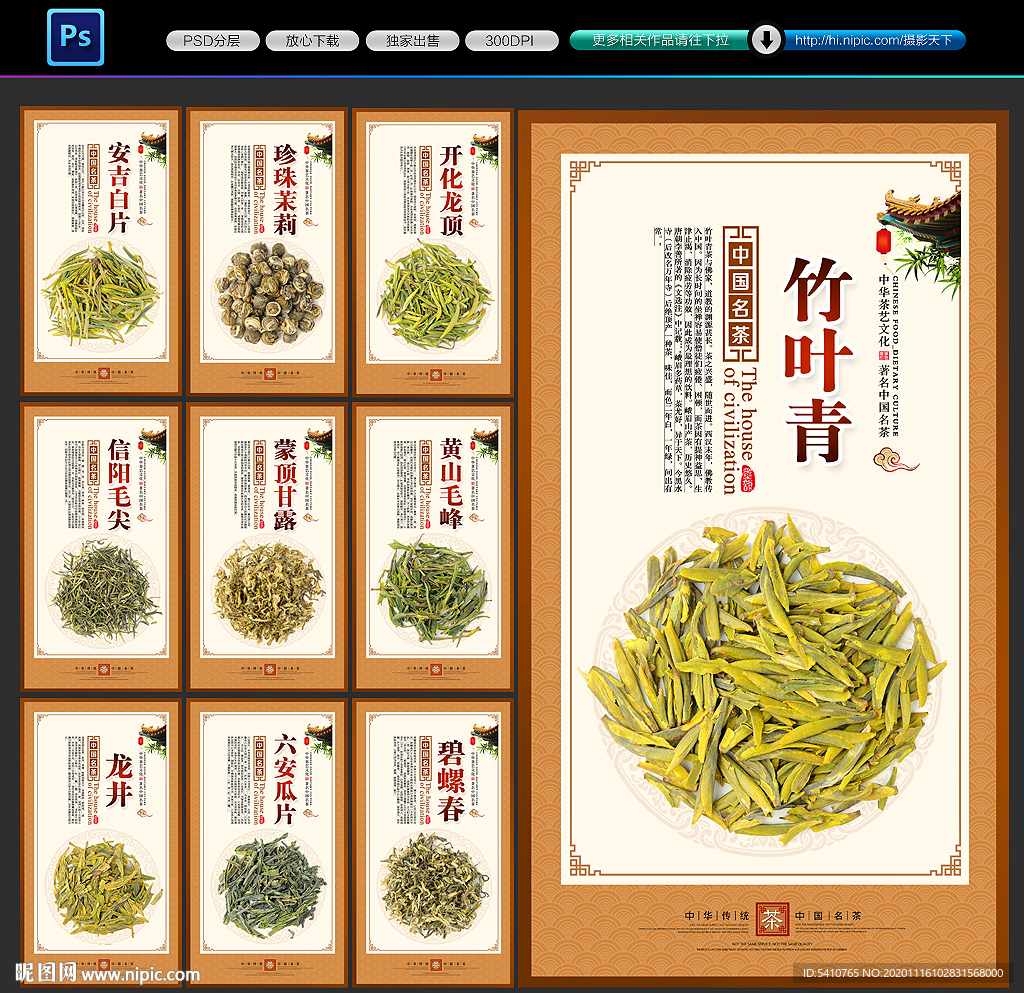 茶叶