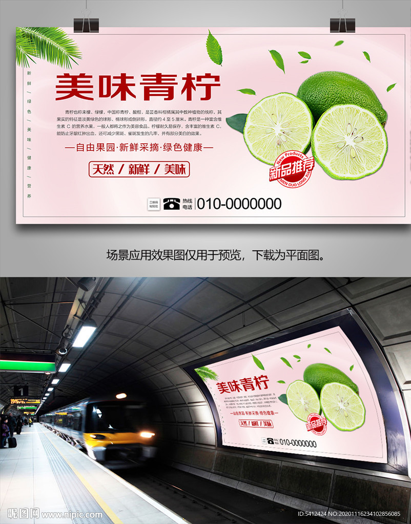 青柠灯箱易拉宝挂画展架展板单页