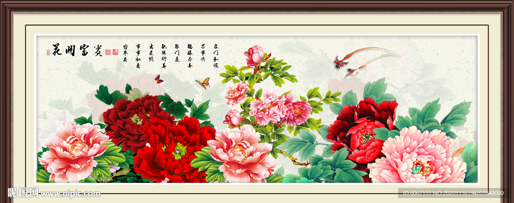 花开富贵