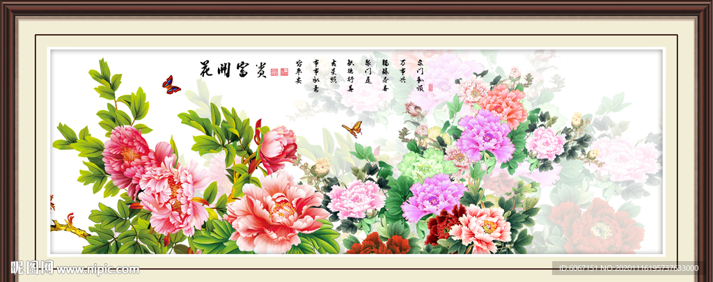 花开富贵