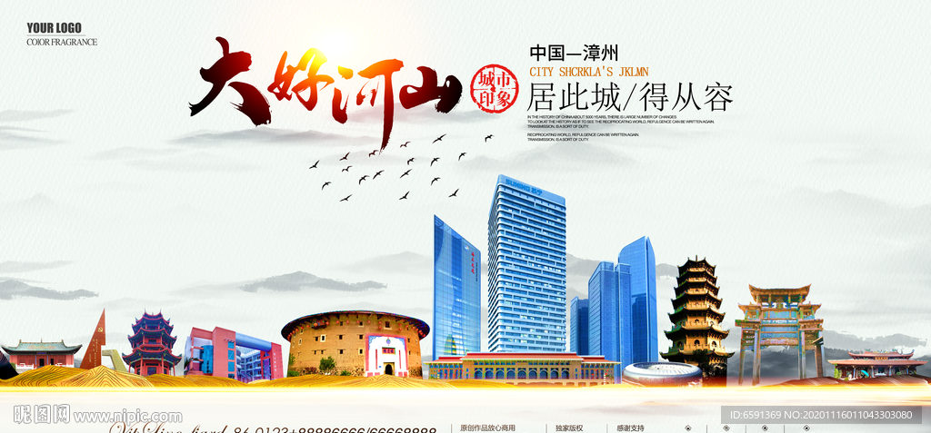 漳州地标