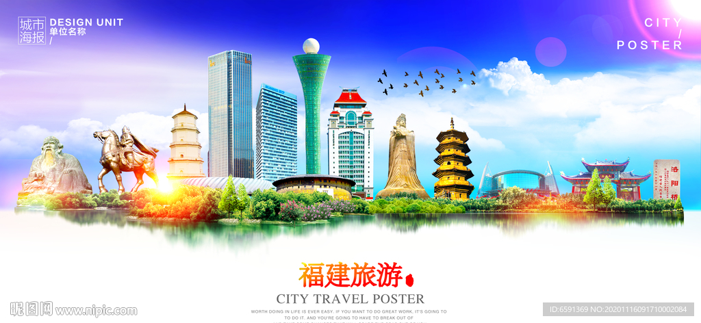 福建旅游