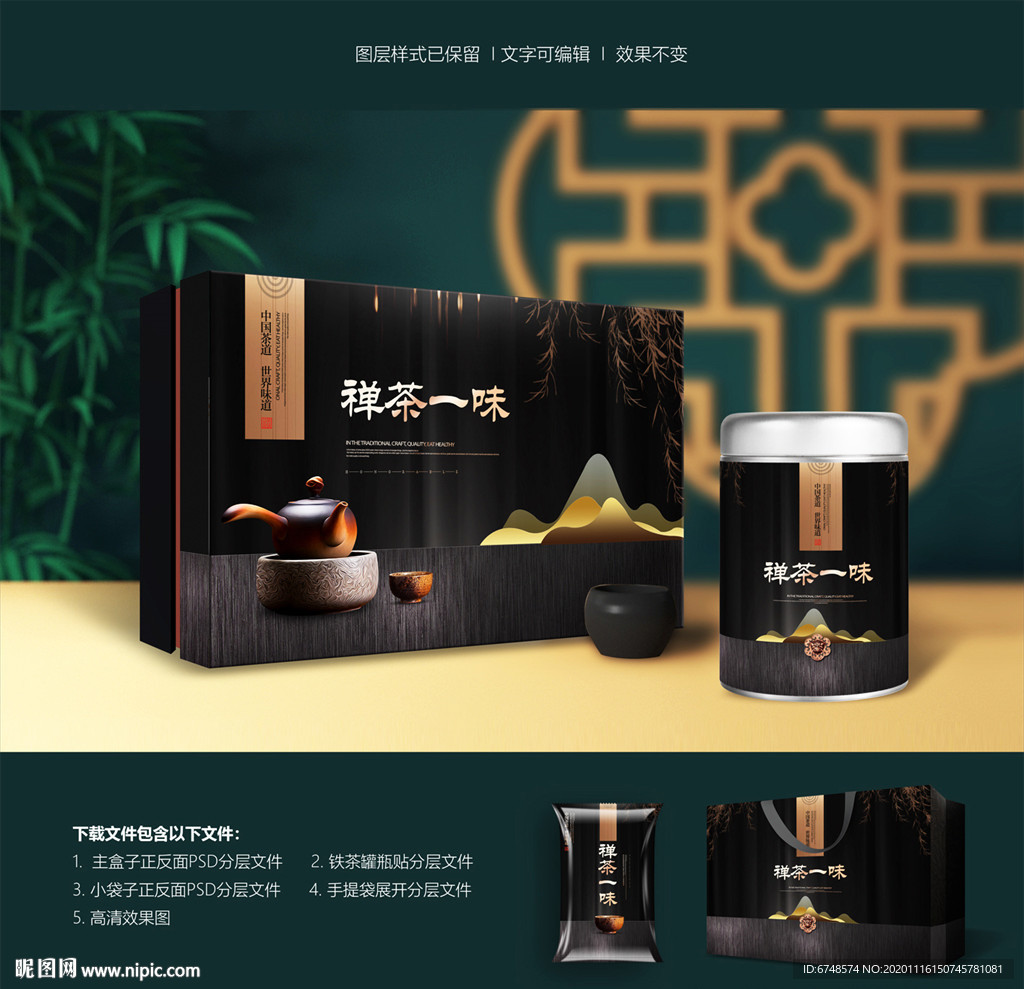 茶叶包装 茶盒包装 茶罐包装