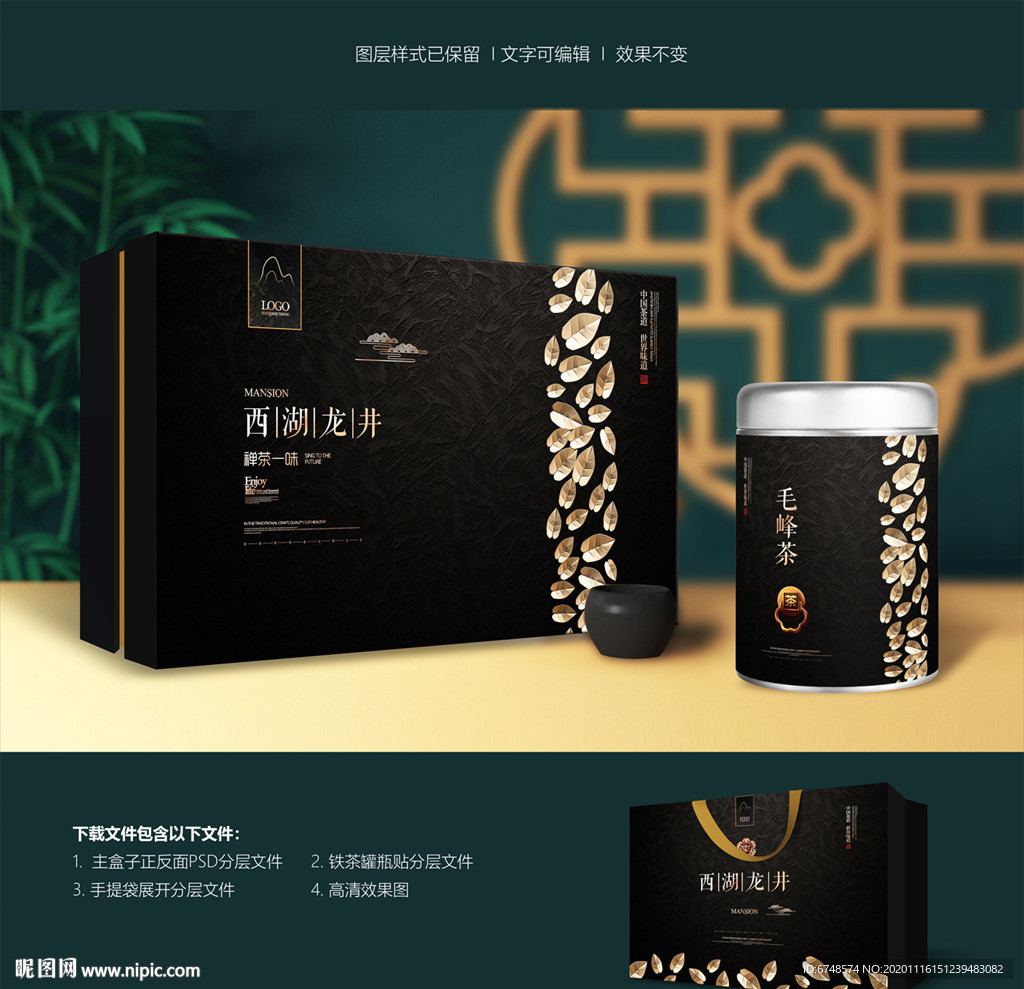 茶叶包装 茶盒包装 茶罐包装