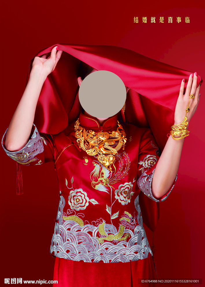 中式婚庆黄金