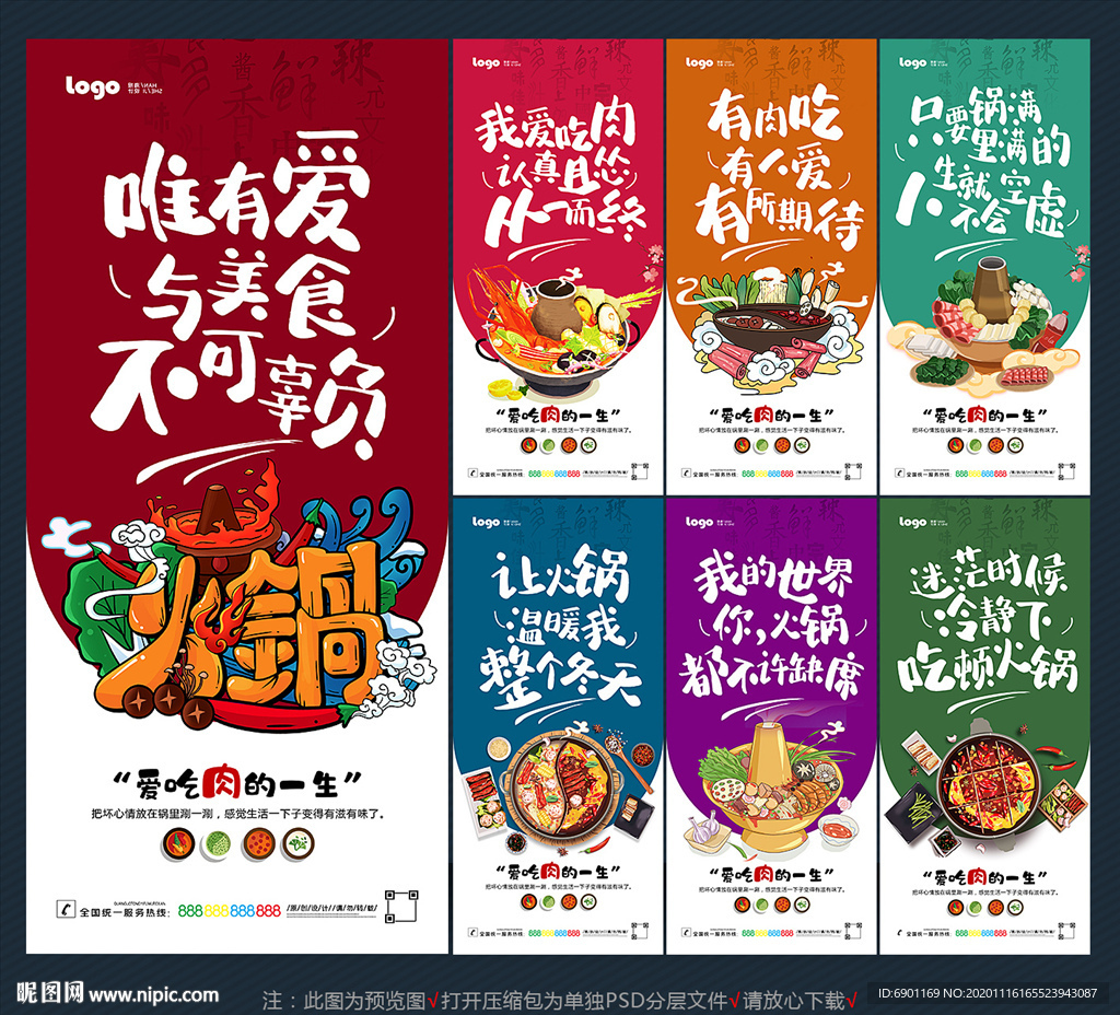火锅