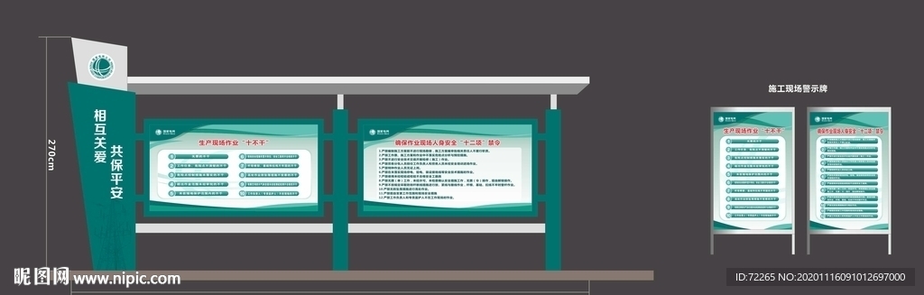 国家电网十不干和十二项禁令