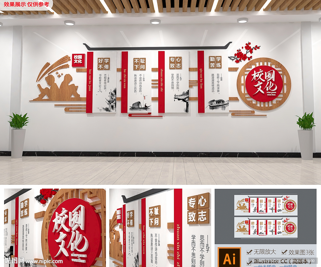 中国风读书文化墙阅读文化墙