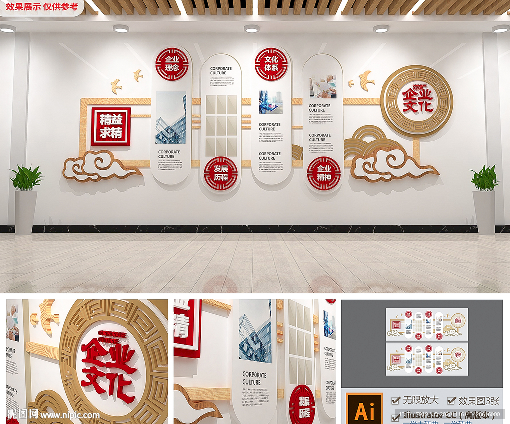 中式企业文化墙走廊形象墙模板