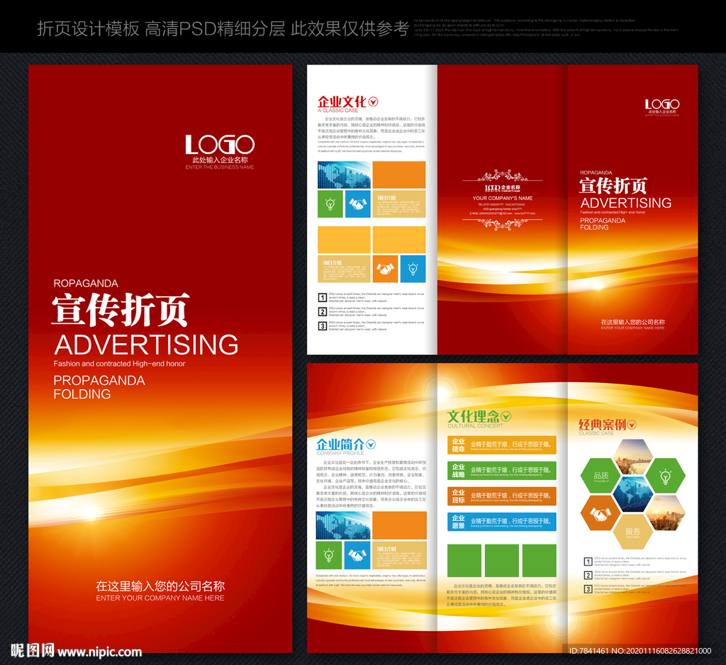三折页企业三折页