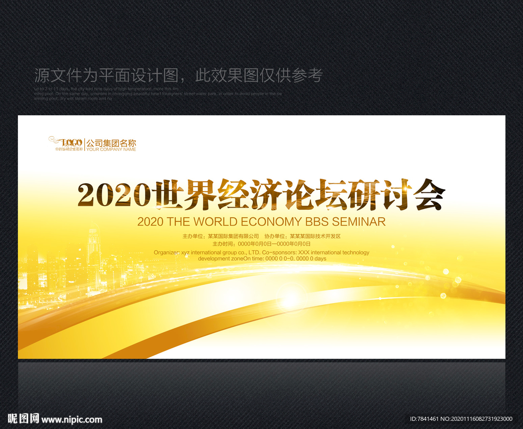 展板设计