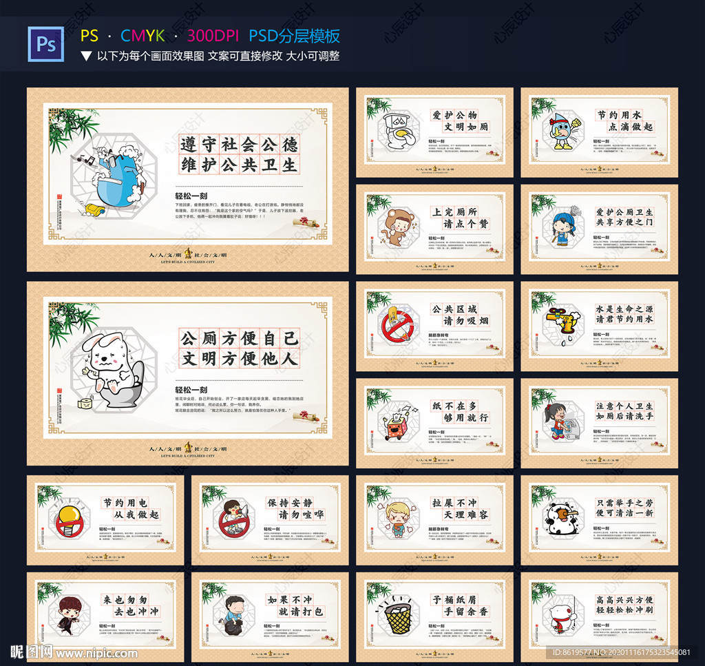 公共厕所温馨提示