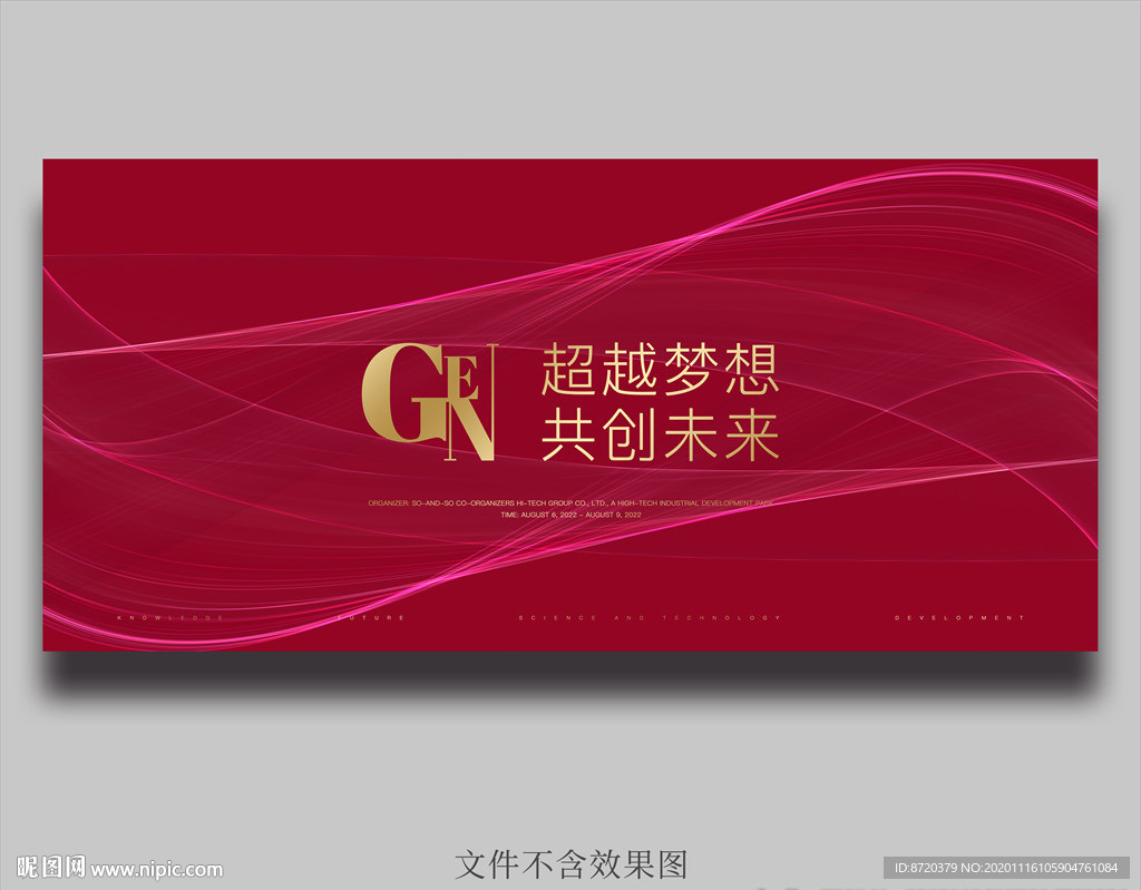 红色背景 红色会议背景