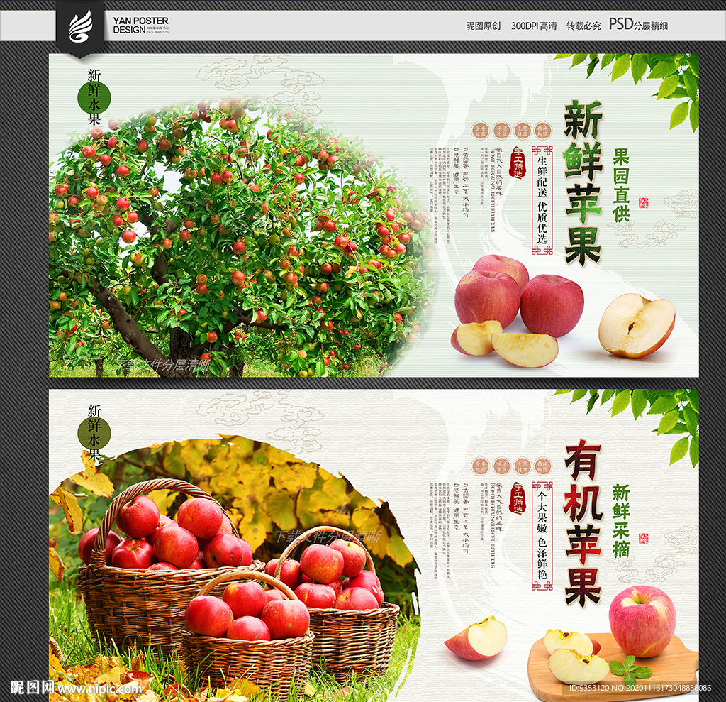 苹果