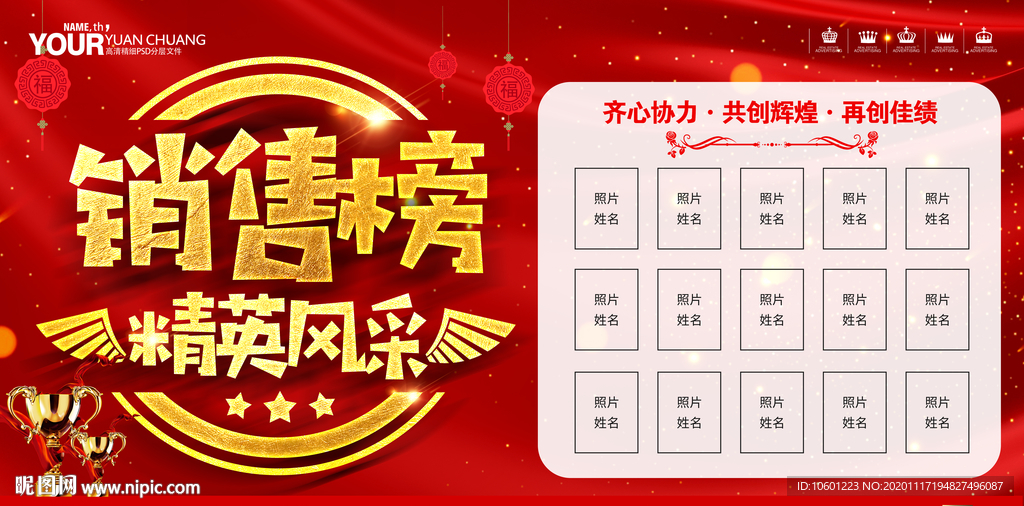 销售榜
