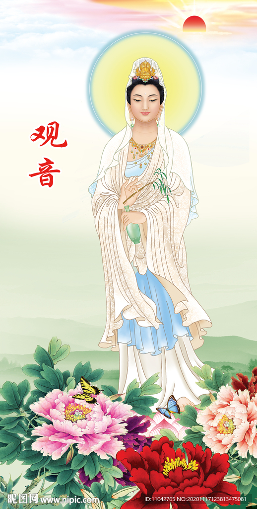 观音